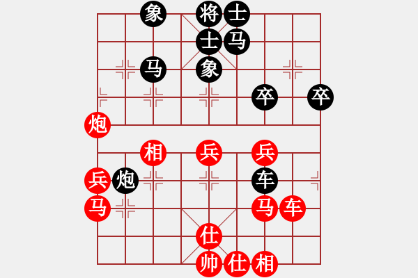 象棋棋譜圖片：小魚(yú)刀(7段)-和-閻鳳嬌艷照(9段) - 步數(shù)：40 