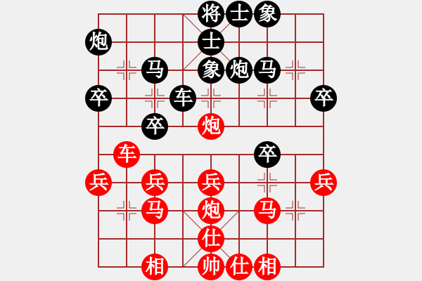 象棋棋譜圖片：啊汗血寶馬(5級)-勝-八馬九炮(8級) - 步數(shù)：30 