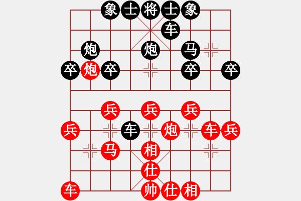 象棋棋譜圖片：順炮進三兵 - 步數(shù)：30 