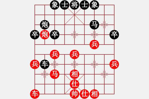 象棋棋譜圖片：順炮進三兵 - 步數(shù)：40 