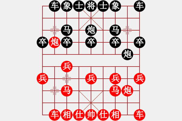 象棋棋譜圖片：葬心紅勝97861190【仙人指路對(duì)中炮】 - 步數(shù)：10 