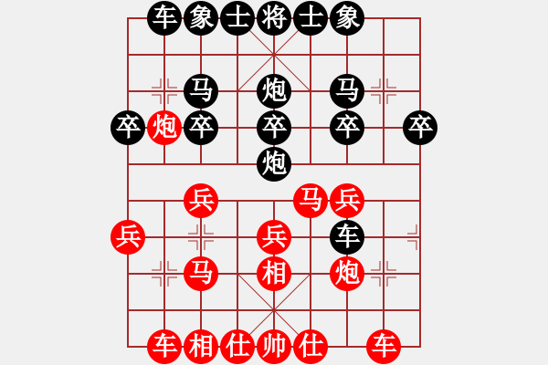 象棋棋譜圖片：葬心紅勝97861190【仙人指路對(duì)中炮】 - 步數(shù)：20 