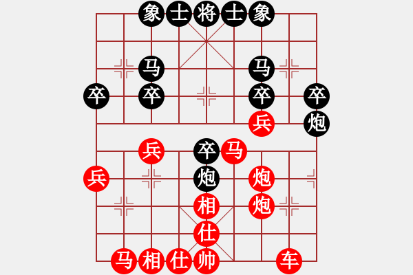 象棋棋譜圖片：葬心紅勝97861190【仙人指路對(duì)中炮】 - 步數(shù)：30 