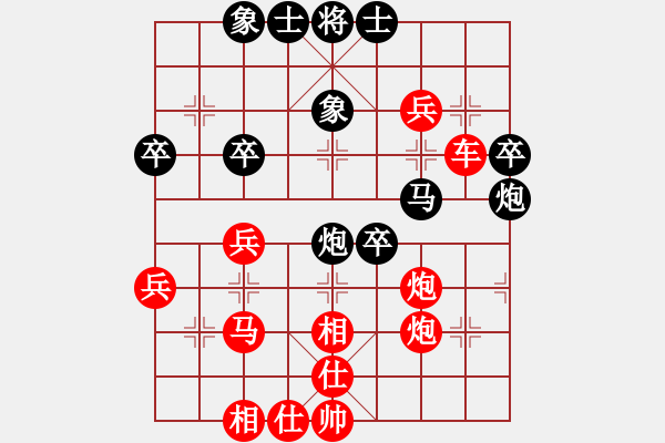 象棋棋譜圖片：葬心紅勝97861190【仙人指路對(duì)中炮】 - 步數(shù)：40 