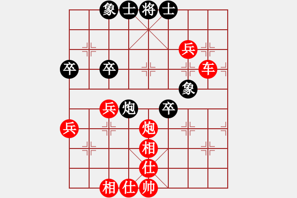 象棋棋譜圖片：葬心紅勝97861190【仙人指路對(duì)中炮】 - 步數(shù)：50 