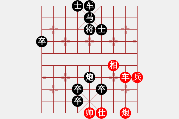 象棋棋譜圖片：征答懸賞貼：星星之火 - 步數(shù)：0 