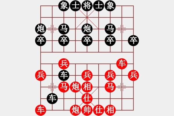 象棋棋譜圖片：杰[2573028025] -VS- 云飛揚(yáng)[2363087544] - 步數(shù)：20 