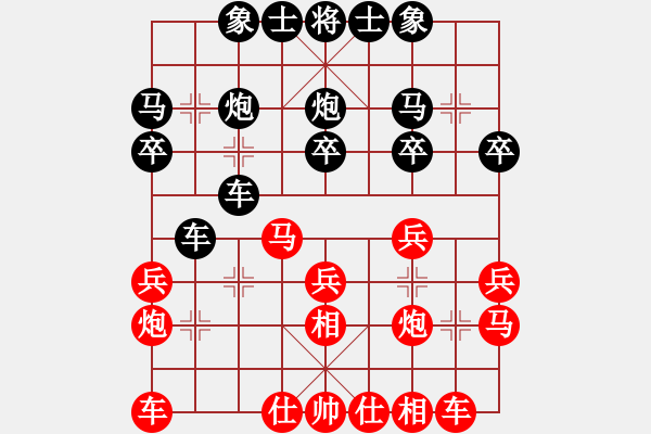 象棋棋譜圖片：機奇瑪力(3段)-負-楚水傳說(3段) - 步數(shù)：20 