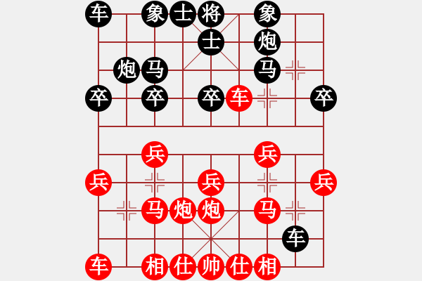 象棋棋譜圖片：五六炮進(jìn)七兵對(duì)屏風(fēng)馬（紅勝） - 步數(shù)：20 