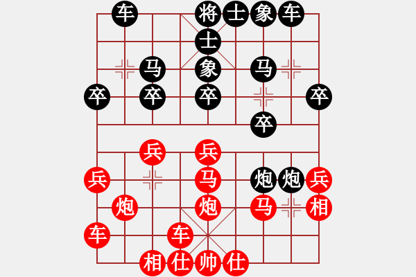 象棋棋譜圖片：橫才俊儒[292832991] -VS- 永遠(yuǎn)的你[1056365373] - 步數(shù)：20 