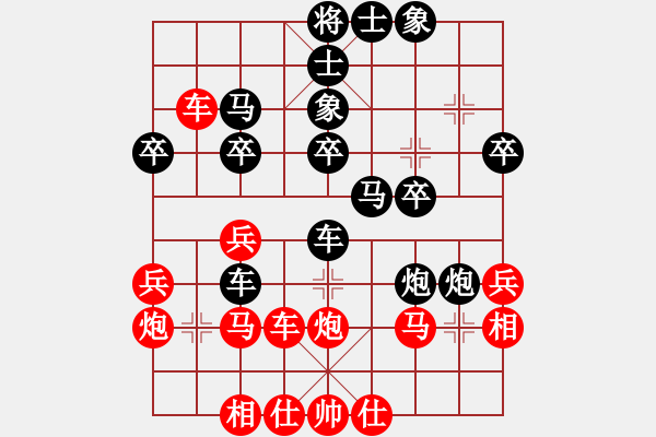 象棋棋譜圖片：橫才俊儒[292832991] -VS- 永遠(yuǎn)的你[1056365373] - 步數(shù)：30 