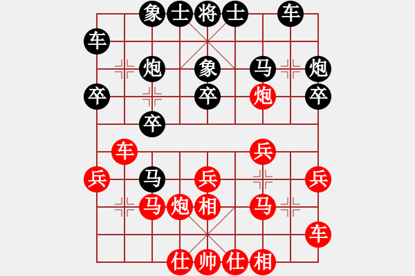 象棋棋譜圖片：以神之名(5段)-和-往事已不在(4段) - 步數(shù)：20 