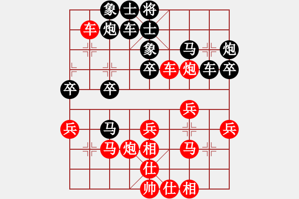 象棋棋譜圖片：以神之名(5段)-和-往事已不在(4段) - 步數(shù)：30 