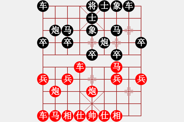 象棋棋譜圖片：橫才俊儒[292832991] -VS- 漁翁[2669209738] - 步數(shù)：20 