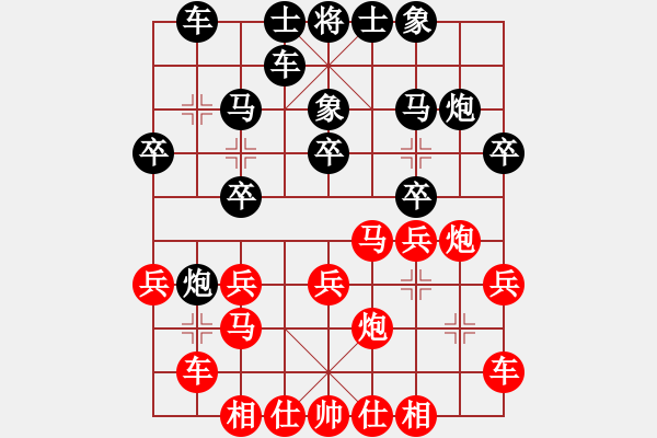 象棋棋譜圖片：輸了也不哭(4段)-和-塞北至尊(6段) - 步數(shù)：20 