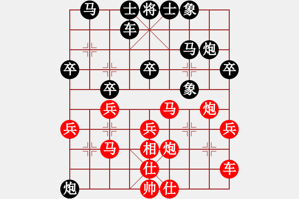 象棋棋譜圖片：輸了也不哭(4段)-和-塞北至尊(6段) - 步數(shù)：30 