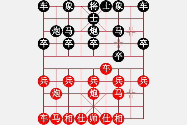 象棋棋譜圖片：特特特特別丶[562751869] -VS- 新蚊連啵[121700416] - 步數(shù)：10 