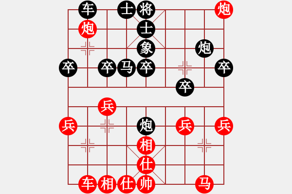 象棋棋譜圖片：歸海一刀(5r)-勝-府西棋友(4級(jí)) - 步數(shù)：30 