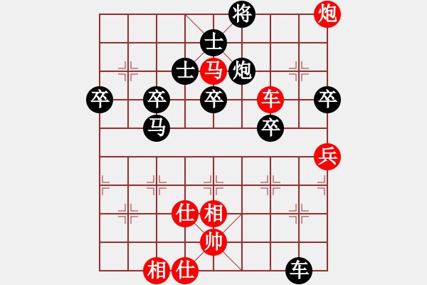 象棋棋譜圖片：歸海一刀(5r)-勝-府西棋友(4級(jí)) - 步數(shù)：60 