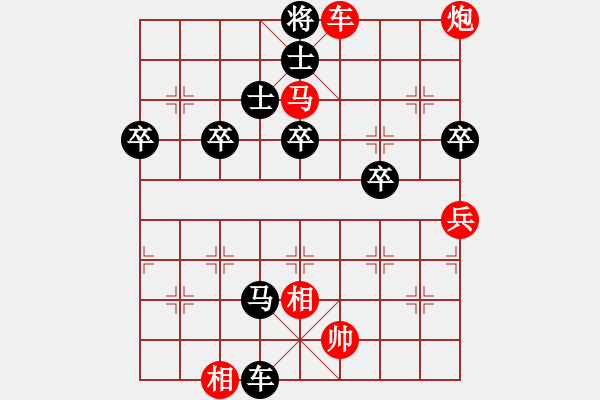 象棋棋譜圖片：歸海一刀(5r)-勝-府西棋友(4級(jí)) - 步數(shù)：73 