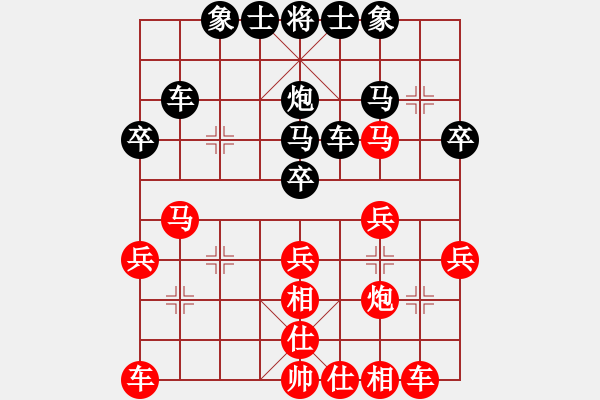 象棋棋譜圖片：順炮直車對黑雙橫車紅先鋒馬（紅勝） - 步數(shù)：30 