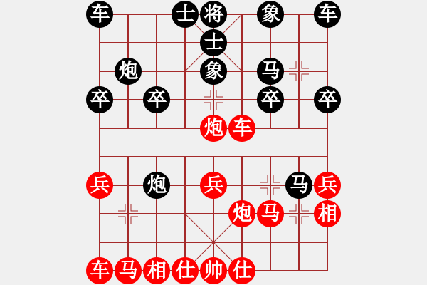 象棋棋譜圖片：橫才俊儒[292832991] -VS- 然翔[983967851] - 步數(shù)：20 