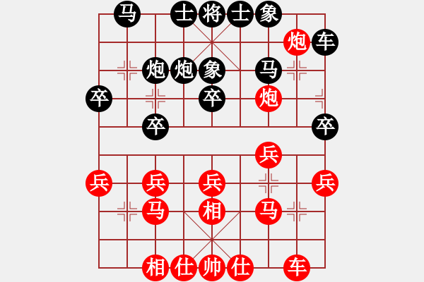 象棋棋譜圖片：第4輪第4臺郭根生 紅先勝 徐姜明.XQF - 步數(shù)：20 