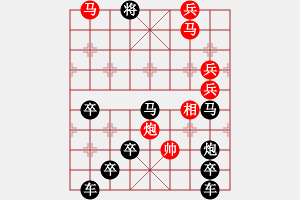 象棋棋譜圖片：《鄭州加油》之《州》 【陳財(cái)運(yùn)】 - 步數(shù)：50 