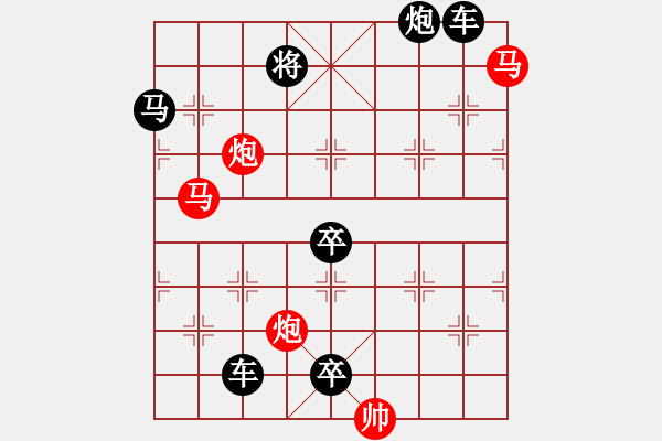 象棋棋譜圖片：☆《雅韻齋》35☆帥令四軍☆ 秦 臻 擬局 - 步數(shù)：0 