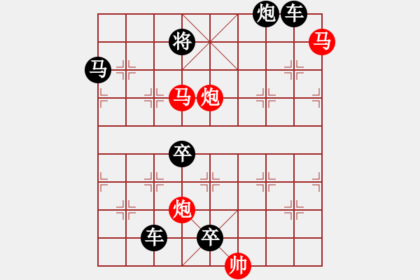 象棋棋譜圖片：☆《雅韻齋》35☆帥令四軍☆ 秦 臻 擬局 - 步數(shù)：10 