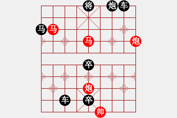 象棋棋譜圖片：☆《雅韻齋》35☆帥令四軍☆ 秦 臻 擬局 - 步數(shù)：20 