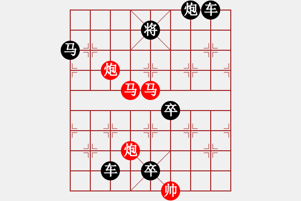 象棋棋譜圖片：☆《雅韻齋》35☆帥令四軍☆ 秦 臻 擬局 - 步數(shù)：40 