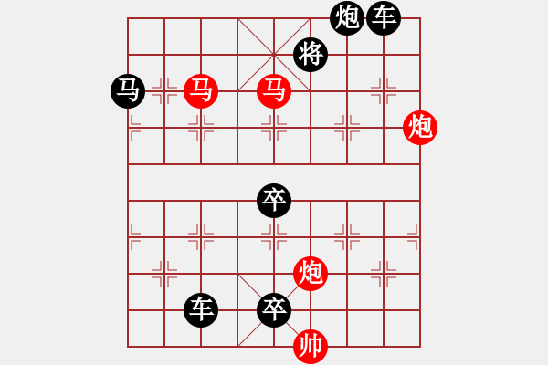 象棋棋譜圖片：☆《雅韻齋》35☆帥令四軍☆ 秦 臻 擬局 - 步數(shù)：60 