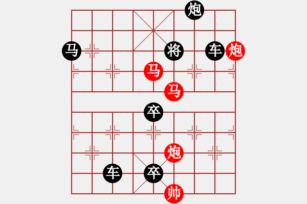 象棋棋譜圖片：☆《雅韻齋》35☆帥令四軍☆ 秦 臻 擬局 - 步數(shù)：69 