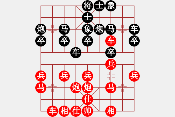 象棋棋譜圖片：楊明先手勝網(wǎng)友（65） - 步數(shù)：20 