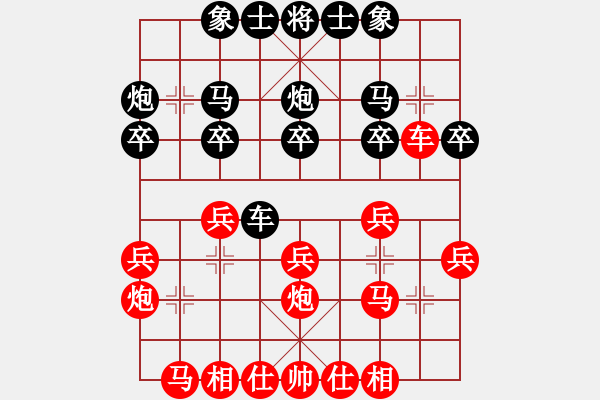 象棋棋譜圖片：白氏劍客(4段)-負(fù)-無(wú)錫十冠王(3段) - 步數(shù)：20 