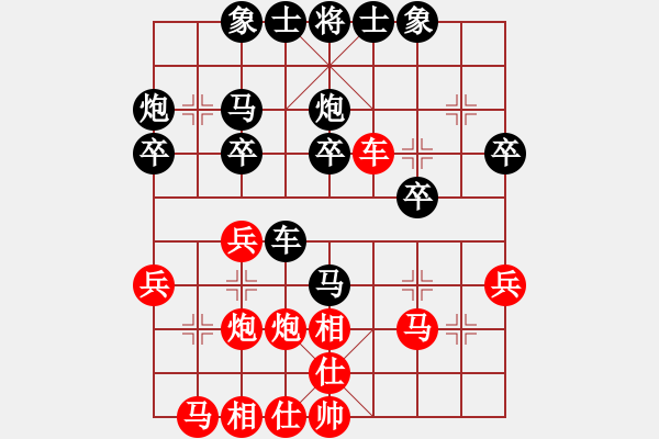 象棋棋譜圖片：白氏劍客(4段)-負(fù)-無(wú)錫十冠王(3段) - 步數(shù)：30 