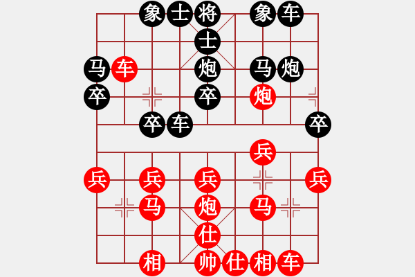 象棋棋譜圖片：人機(jī)對戰(zhàn) 2024-11-7 22:29 - 步數(shù)：20 