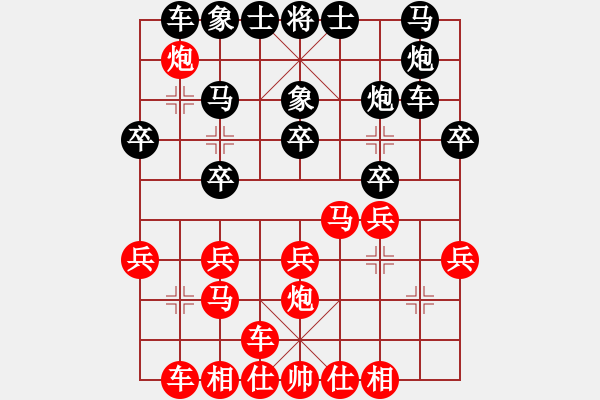 象棋棋譜圖片：肥仔張(9段)-負-摩托車(6段) - 步數(shù)：20 