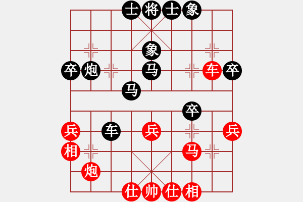 象棋棋譜圖片：大廚哥先負(fù)小鳥(niǎo)盲棋.pgn - 步數(shù)：40 