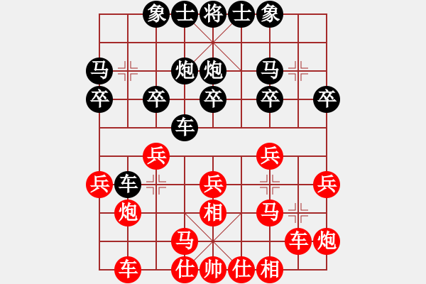 象棋棋譜圖片：來嘛輸就輸(1段)-負(fù)-雪之戀(9段) - 步數(shù)：20 