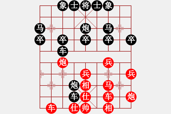 象棋棋譜圖片：來嘛輸就輸(1段)-負(fù)-雪之戀(9段) - 步數(shù)：30 