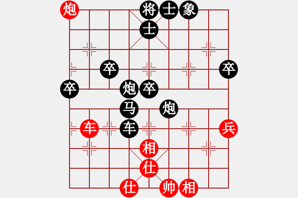 象棋棋譜圖片：來嘛輸就輸(1段)-負(fù)-雪之戀(9段) - 步數(shù)：72 