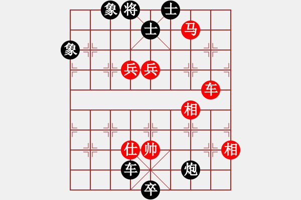 象棋棋譜圖片：lyqsanwei(1段)-勝-天慧星石秀(8段) - 步數(shù)：180 