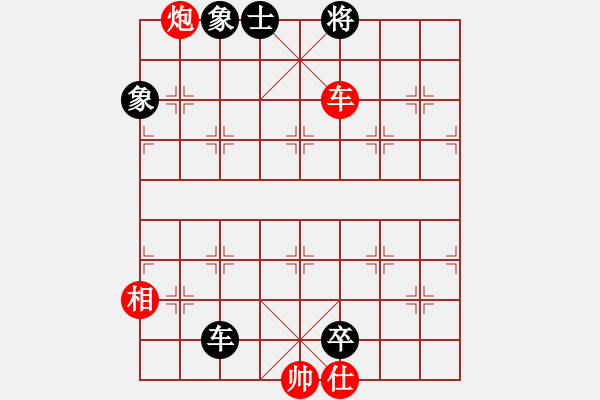 象棋棋譜圖片：象棋實用殘局第三集：雙車炮類(14) - 步數(shù)：9 