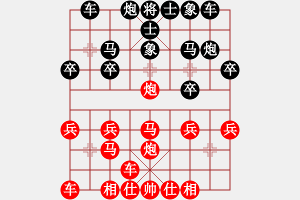 象棋棋谱图片：横才俊儒[292832991] -VS- 阿松[1843171781] - 步数：20 