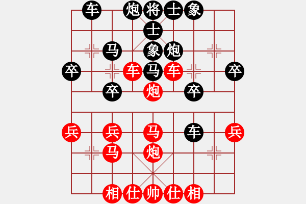 象棋棋谱图片：横才俊儒[292832991] -VS- 阿松[1843171781] - 步数：30 