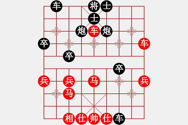 象棋棋谱图片：横才俊儒[292832991] -VS- 阿松[1843171781] - 步数：40 