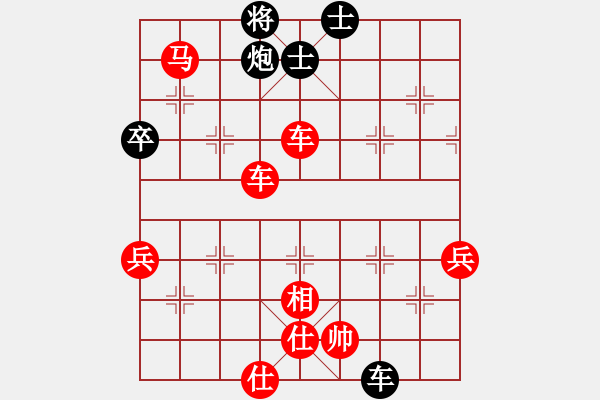 象棋棋谱图片：横才俊儒[292832991] -VS- 阿松[1843171781] - 步数：77 