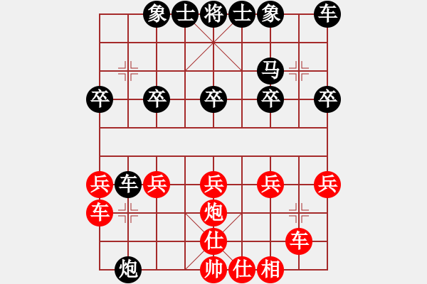 象棋棋譜圖片：1569局 A00- -天天AI選手 紅先負 小蟲引擎23層 - 步數(shù)：20 